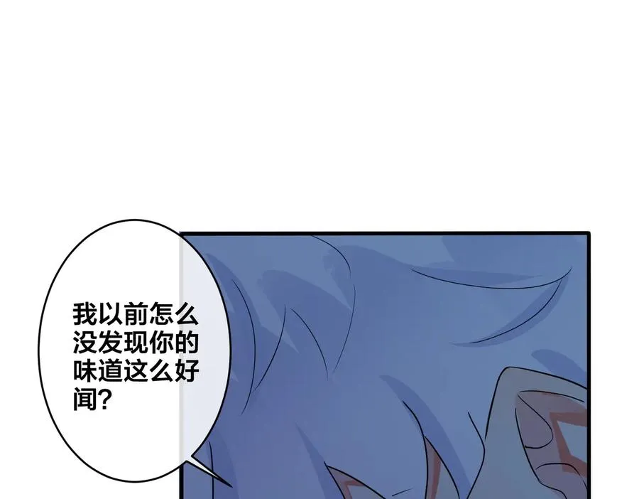 第50话 来和我一起住吧 第44页