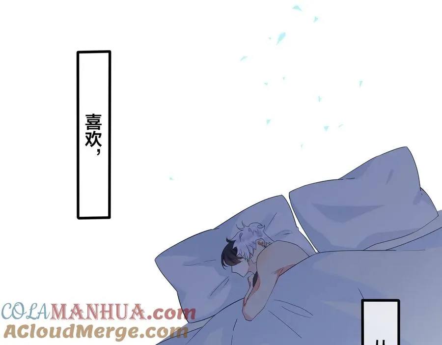 第50话 来和我一起住吧 第46页