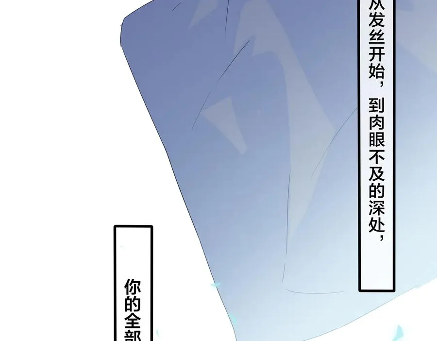 第50话 来和我一起住吧 第47页