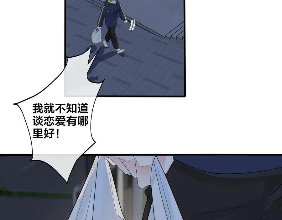 第50话 来和我一起住吧 第50页