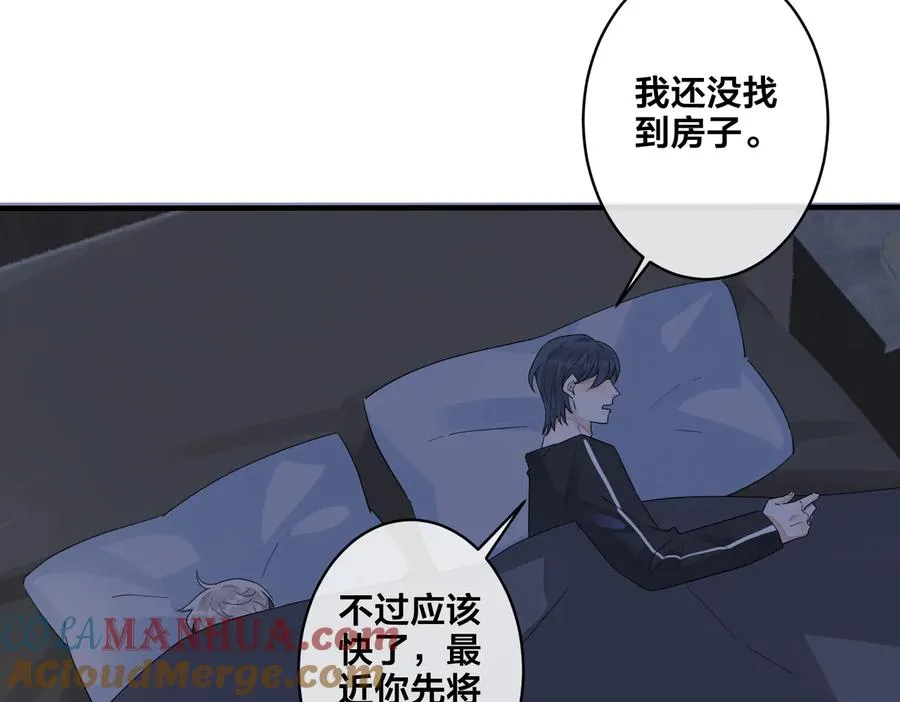 第50话 来和我一起住吧 第61页