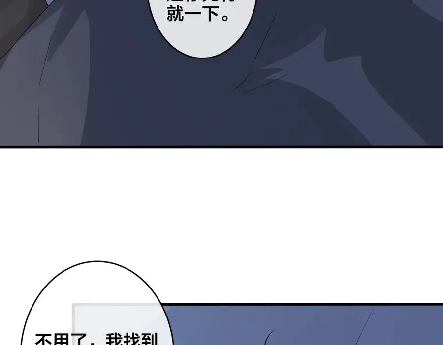 第50话 来和我一起住吧 第62页