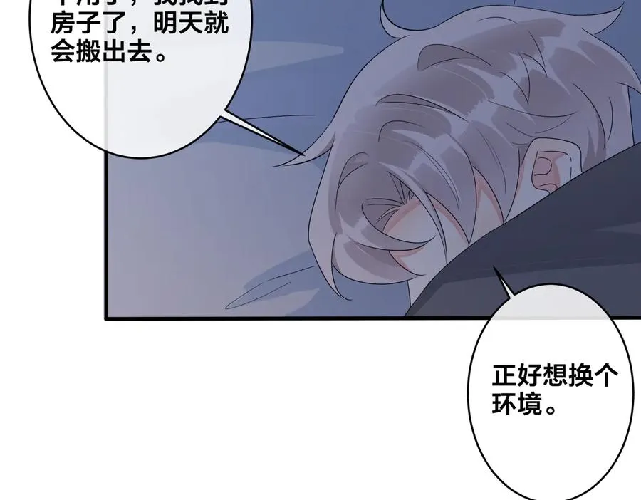 第50话 来和我一起住吧 第63页