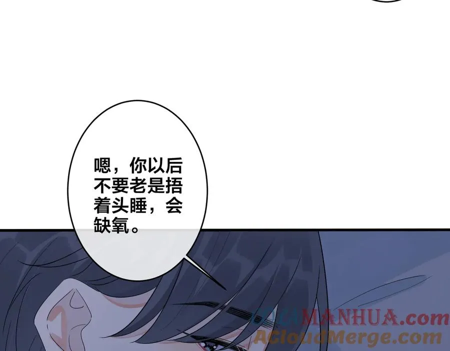 第50话 来和我一起住吧 第64页