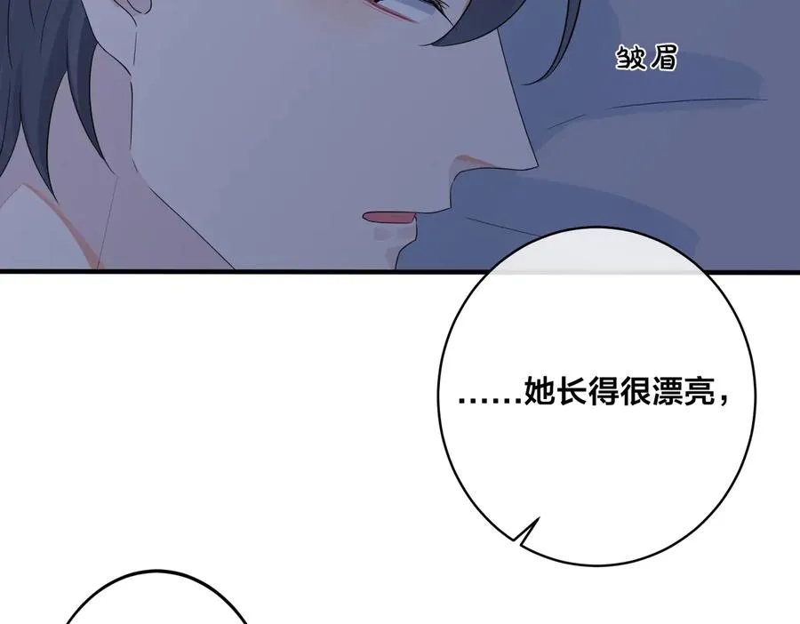 第50话 来和我一起住吧 第65页