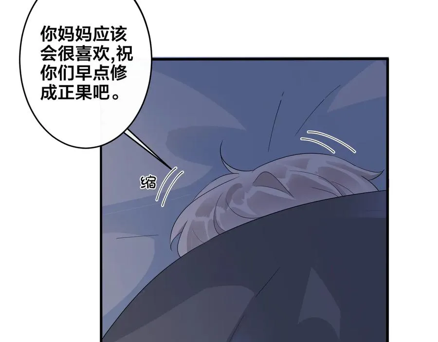 第50话 来和我一起住吧 第66页