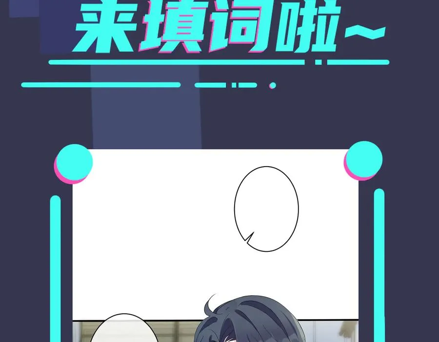 第50话 来和我一起住吧 第74页