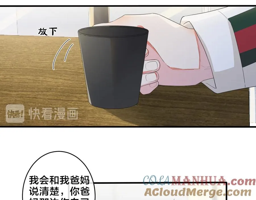 第51话 他的恋爱观 第7页