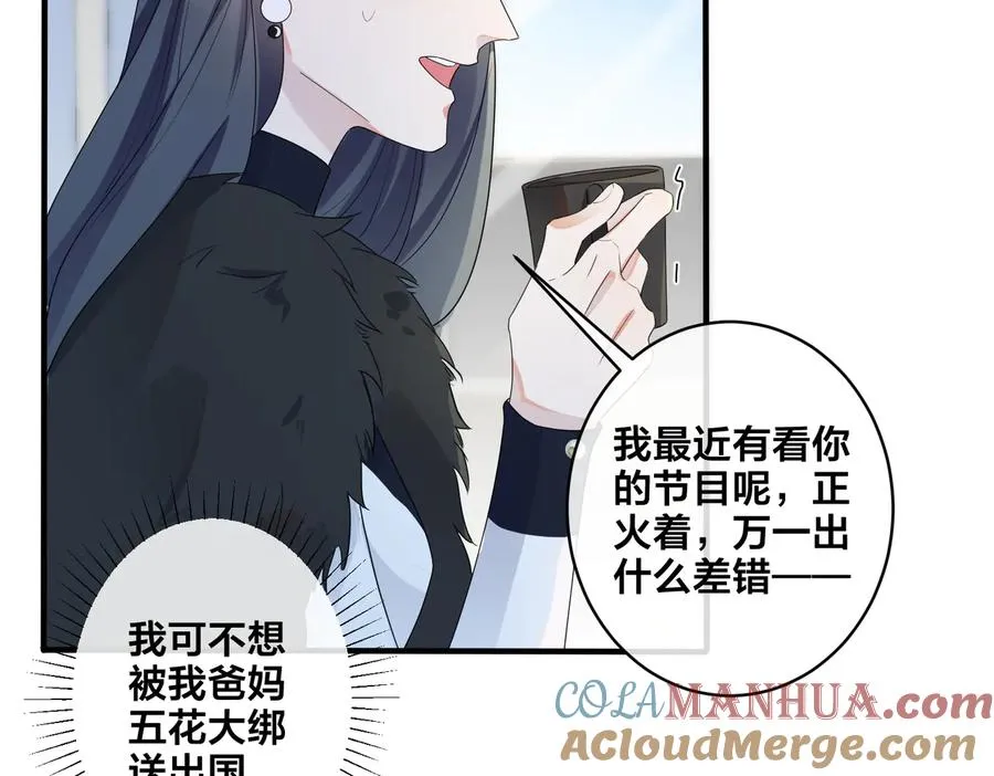 第51话 他的恋爱观 第10页