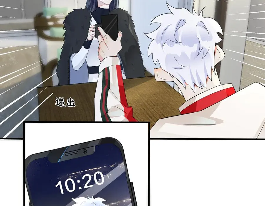 第51话 他的恋爱观 第12页
