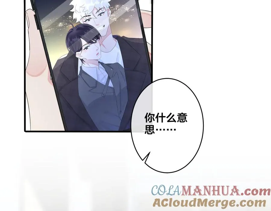 第51话 他的恋爱观 第13页