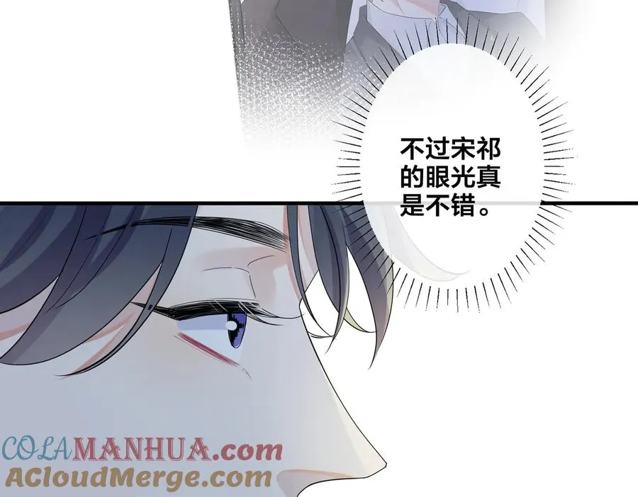 第51话 他的恋爱观 第19页