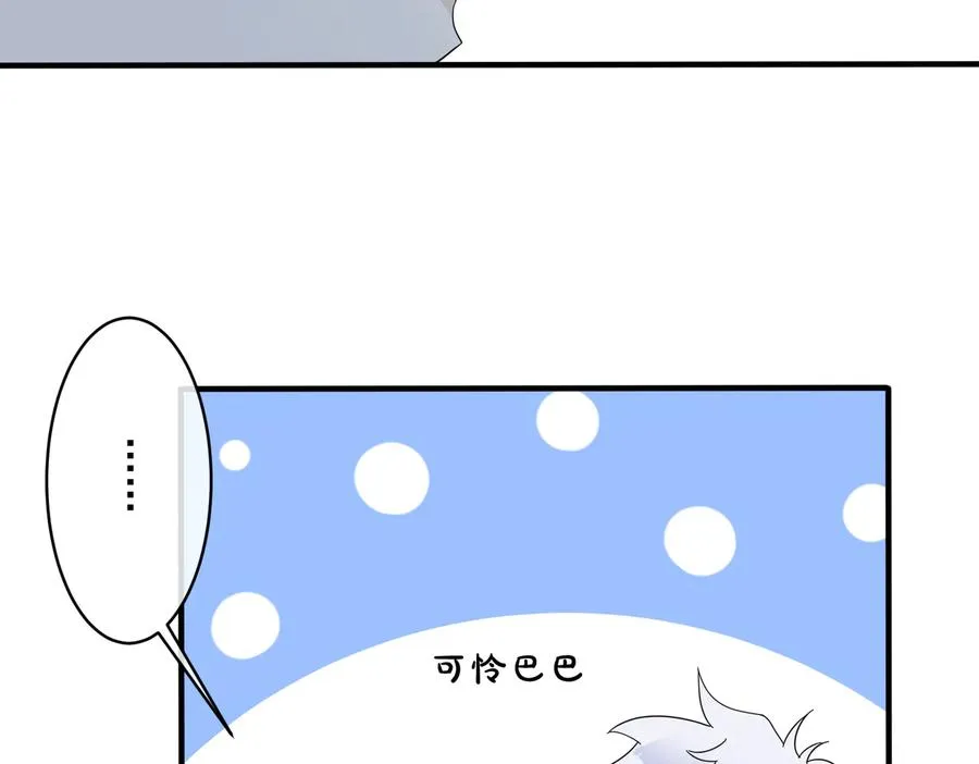 第51话 他的恋爱观 第20页