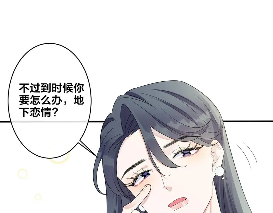 第51话 他的恋爱观 第24页