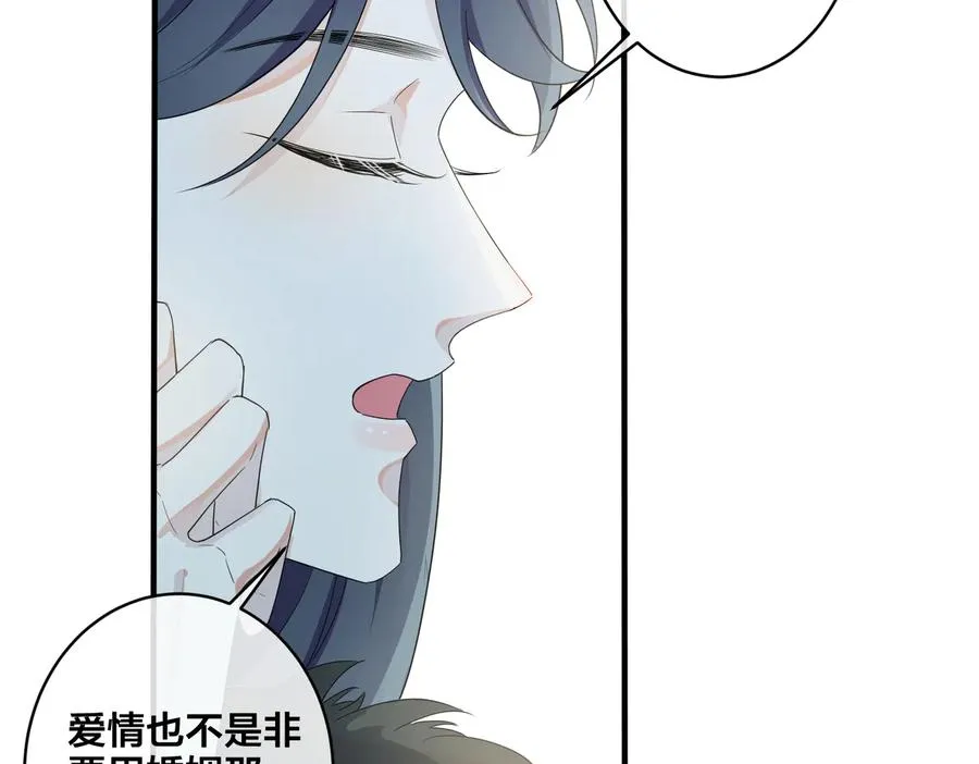 第51话 他的恋爱观 第27页