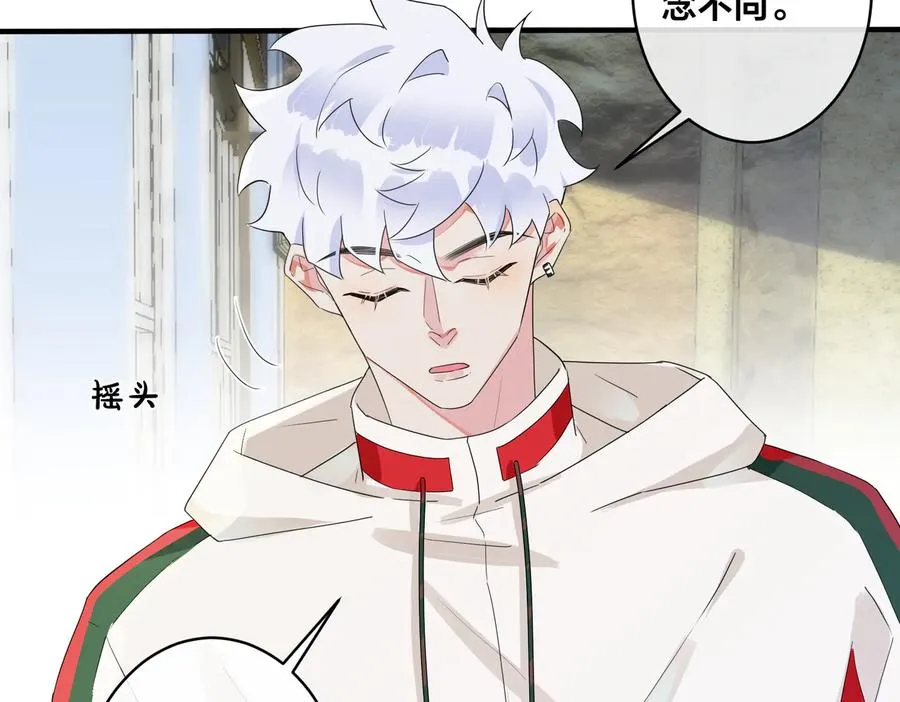 第51话 他的恋爱观 第29页