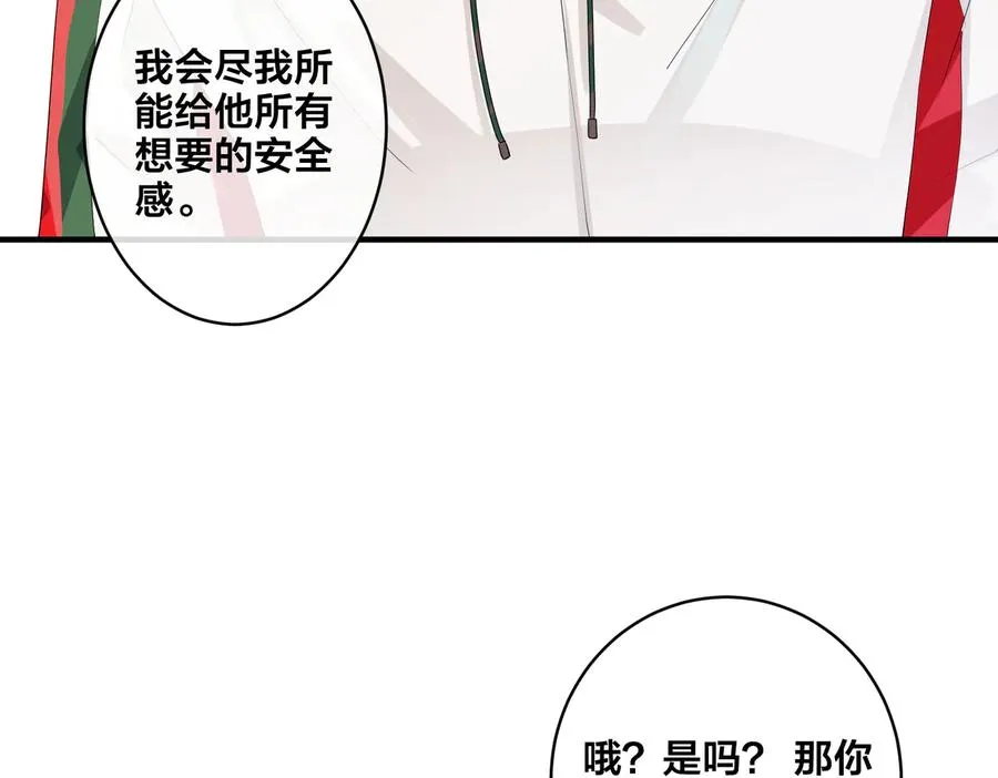 第51话 他的恋爱观 第30页