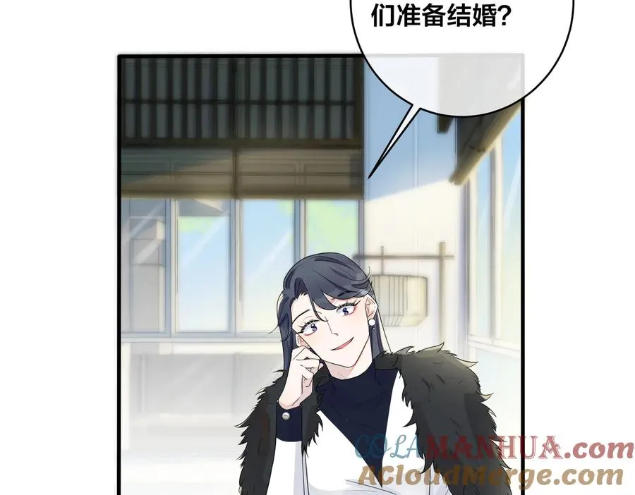 第51话 他的恋爱观 第31页