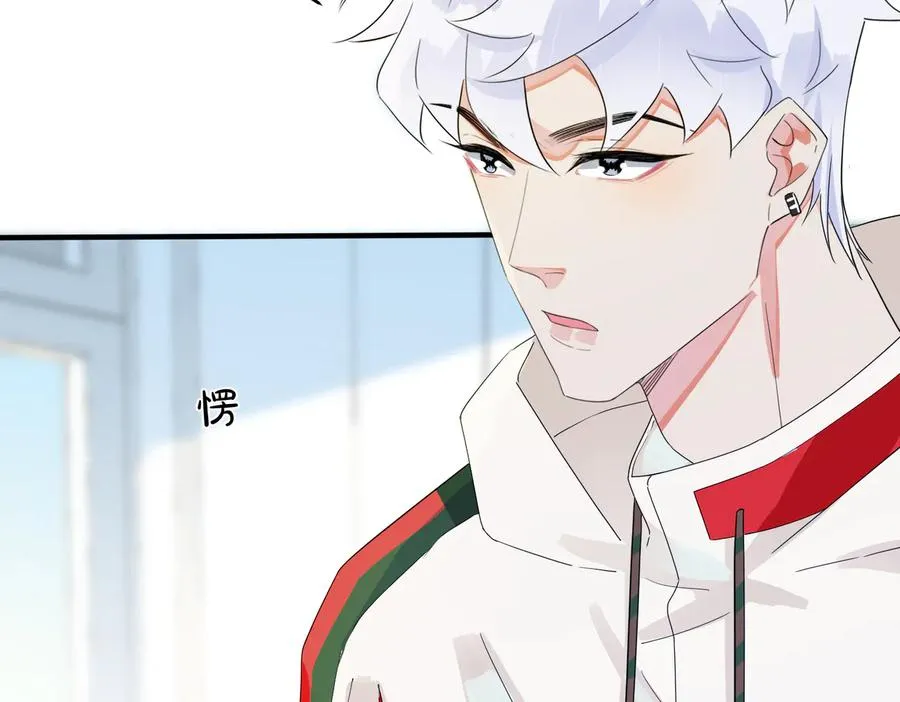 第51话 他的恋爱观 第33页