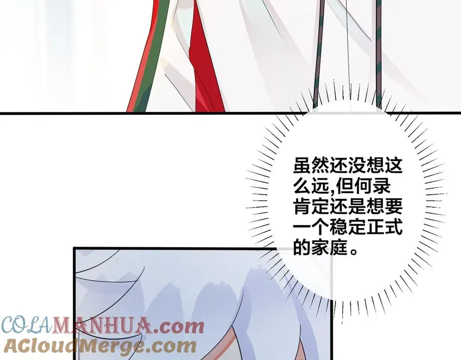 第51话 他的恋爱观 第34页