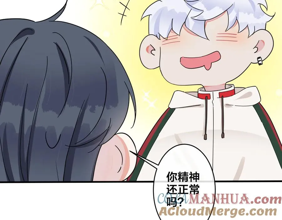 第51话 他的恋爱观 第37页
