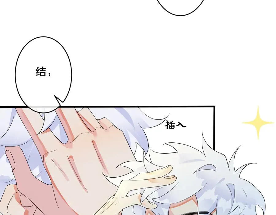 第51话 他的恋爱观 第38页