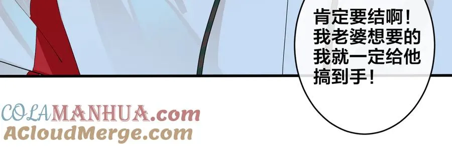 第51话 他的恋爱观 第40页