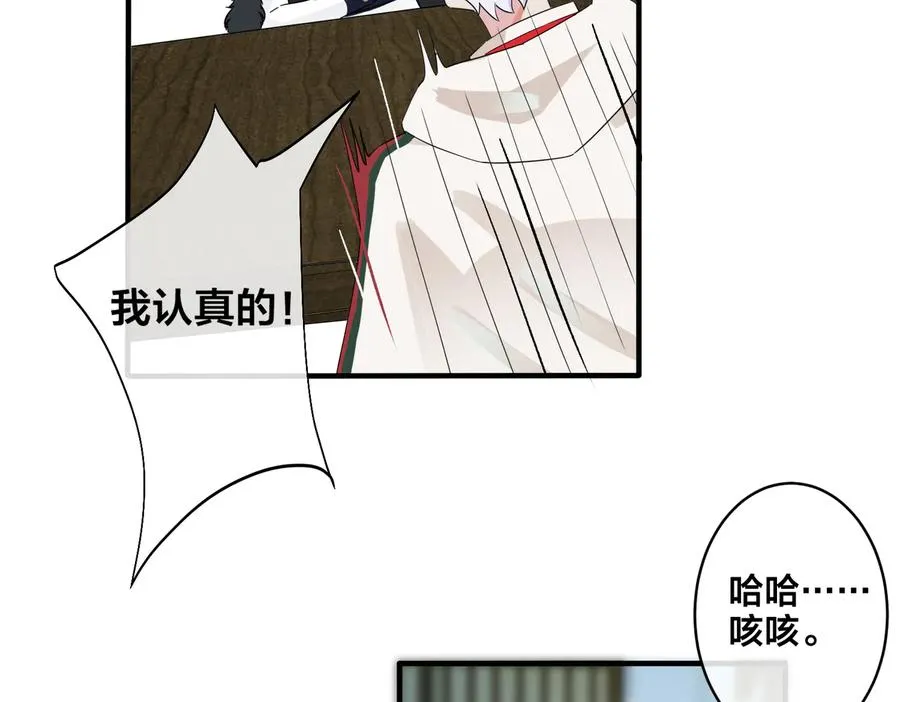 第51话 他的恋爱观 第42页