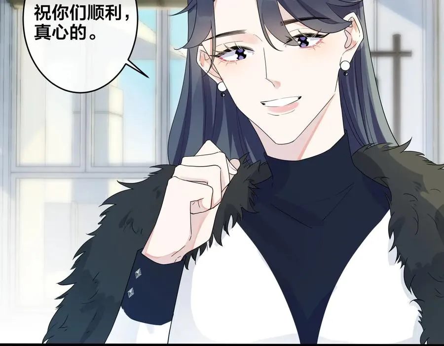 第51话 他的恋爱观 第45页