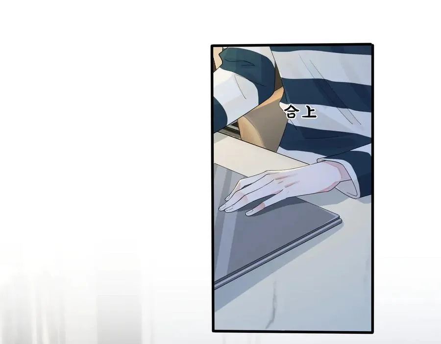第51话 他的恋爱观 第51页