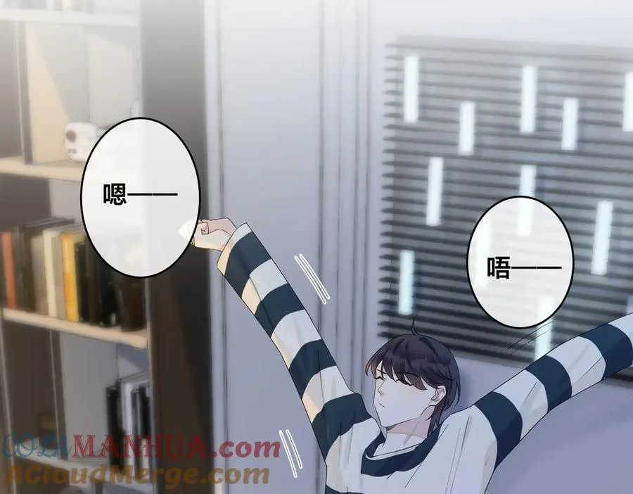 第51话 他的恋爱观 第52页