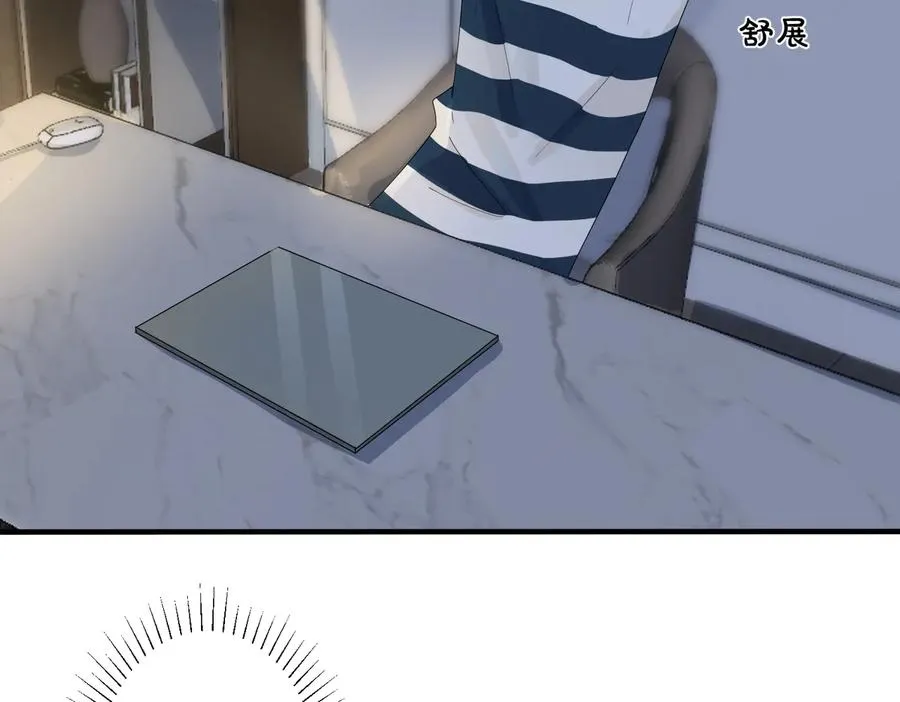 第51话 他的恋爱观 第53页