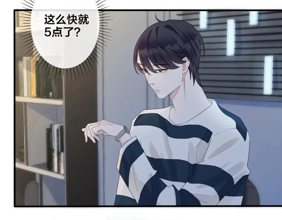 第51话 他的恋爱观 第54页