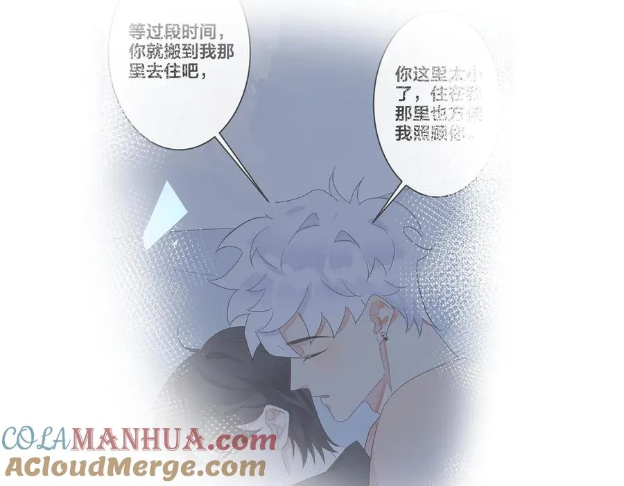 第51话 他的恋爱观 第55页