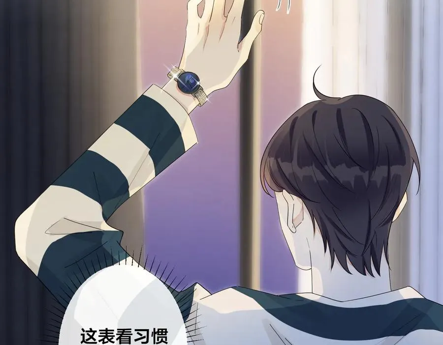 第51话 他的恋爱观 第57页