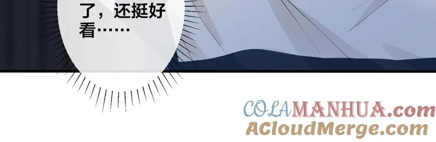 第51话 他的恋爱观 第58页