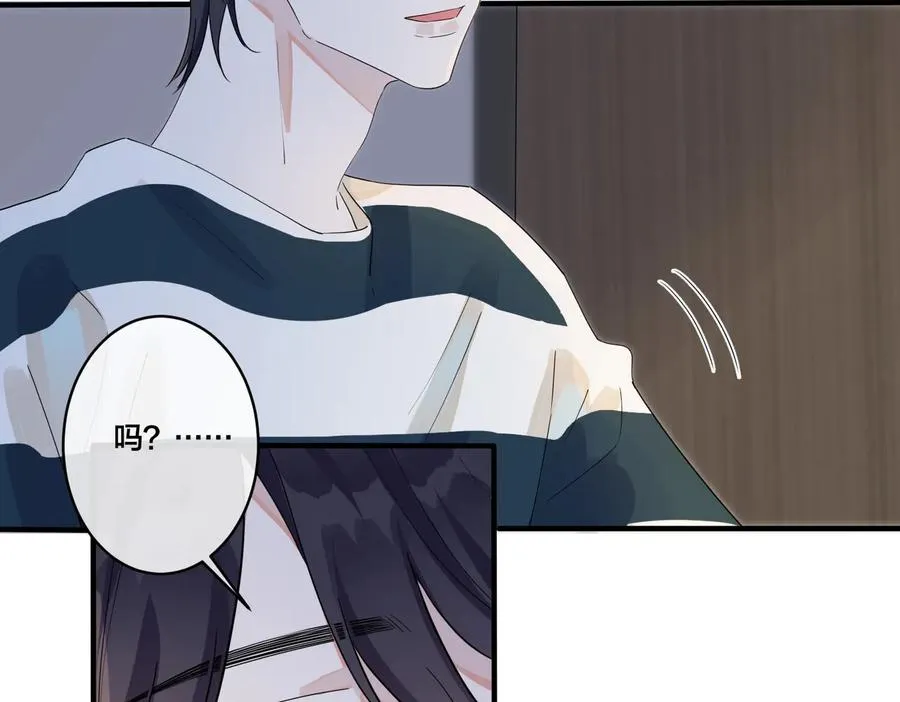 第51话 他的恋爱观 第65页