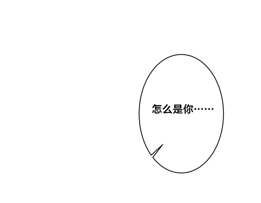 第51话 他的恋爱观 第69页