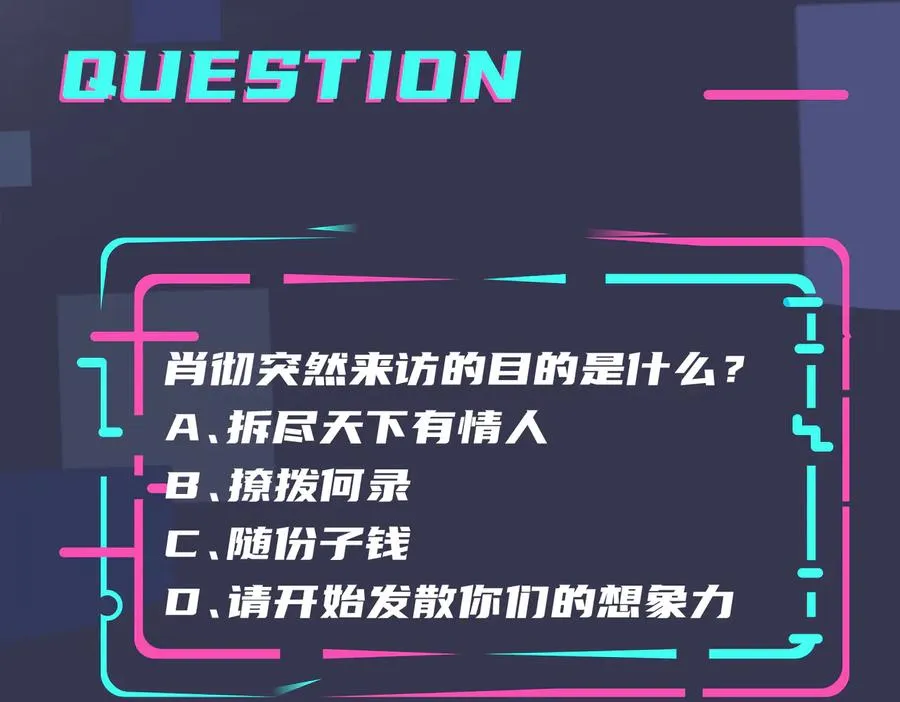 第51话 他的恋爱观 第72页
