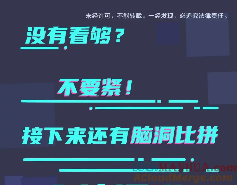 第51话 他的恋爱观 第73页