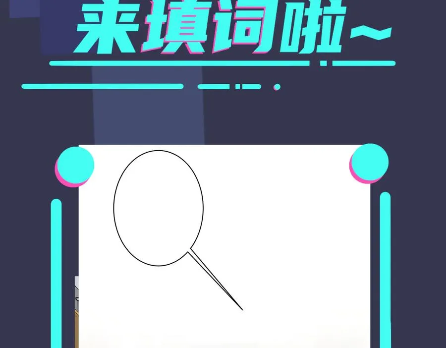 第51话 他的恋爱观 第74页