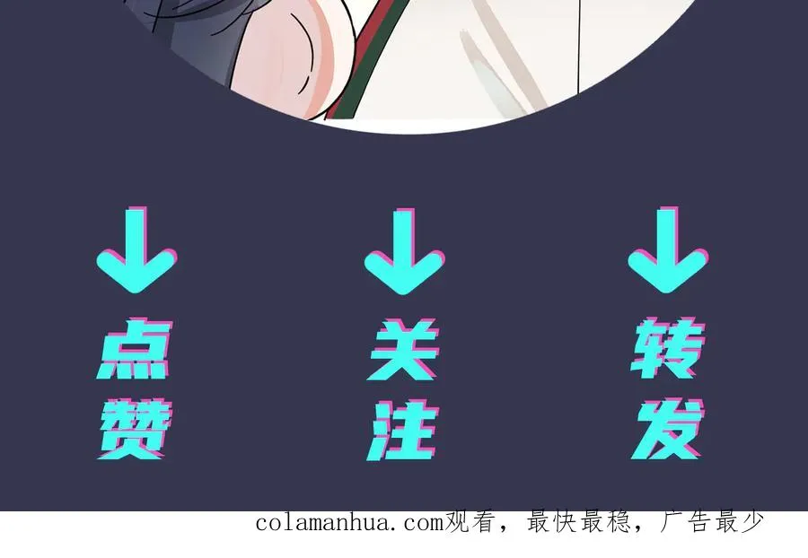 第51话 他的恋爱观 第80页