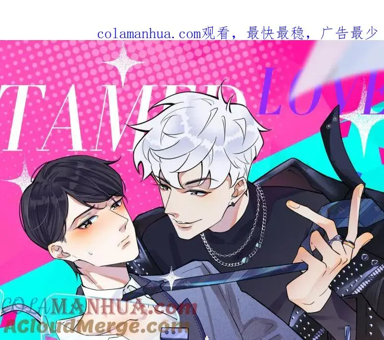 第52话 娱乐圈潜规则 第1页