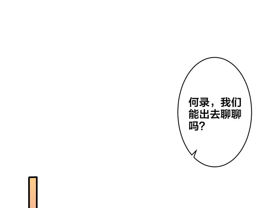 第52话 娱乐圈潜规则 第5页