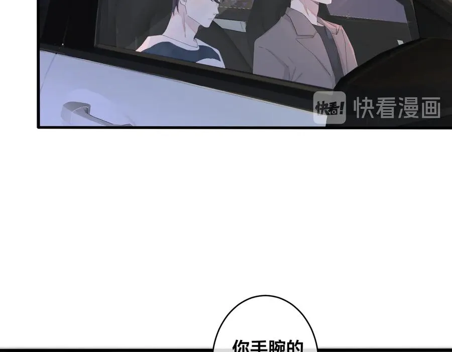 第52话 娱乐圈潜规则 第8页