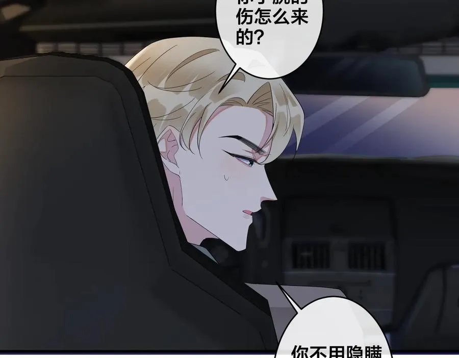 第52话 娱乐圈潜规则 第9页