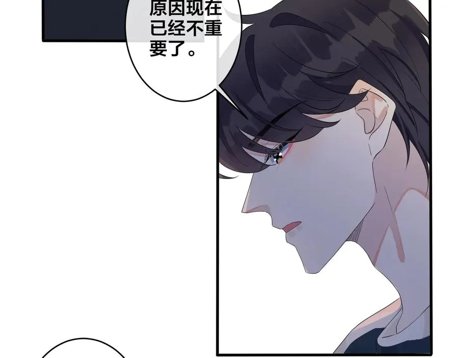 第52话 娱乐圈潜规则 第11页