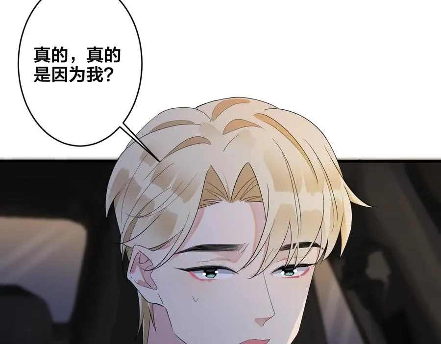 第52话 娱乐圈潜规则 第12页