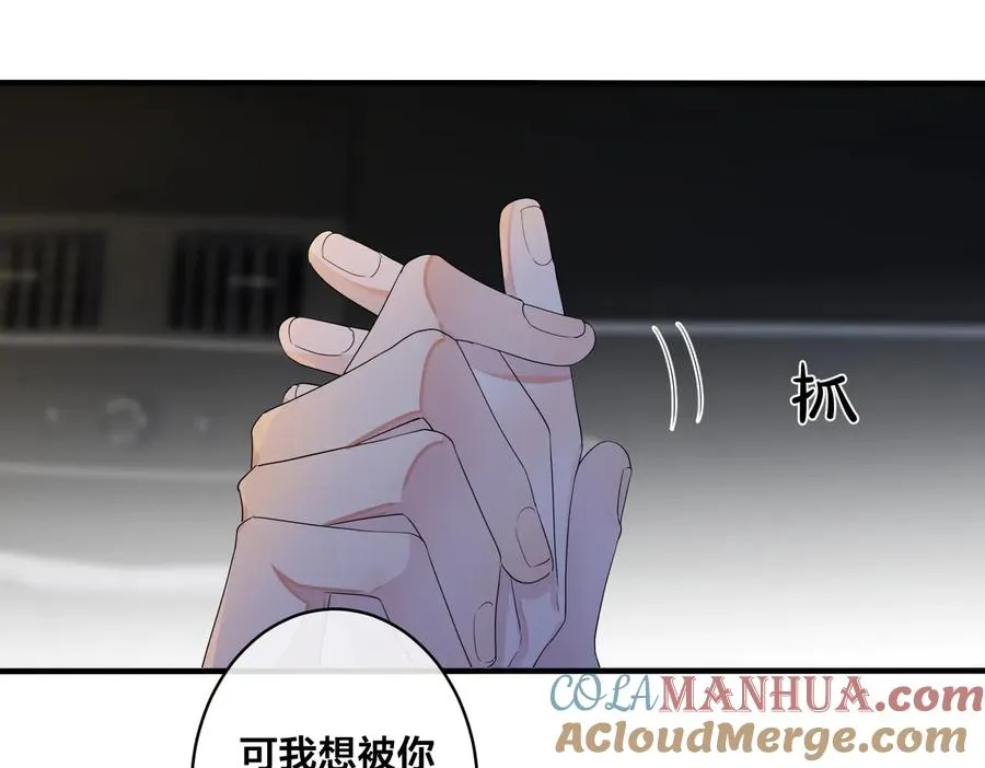 第52话 娱乐圈潜规则 第16页