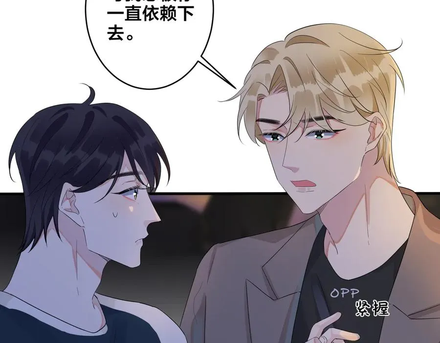 第52话 娱乐圈潜规则 第17页